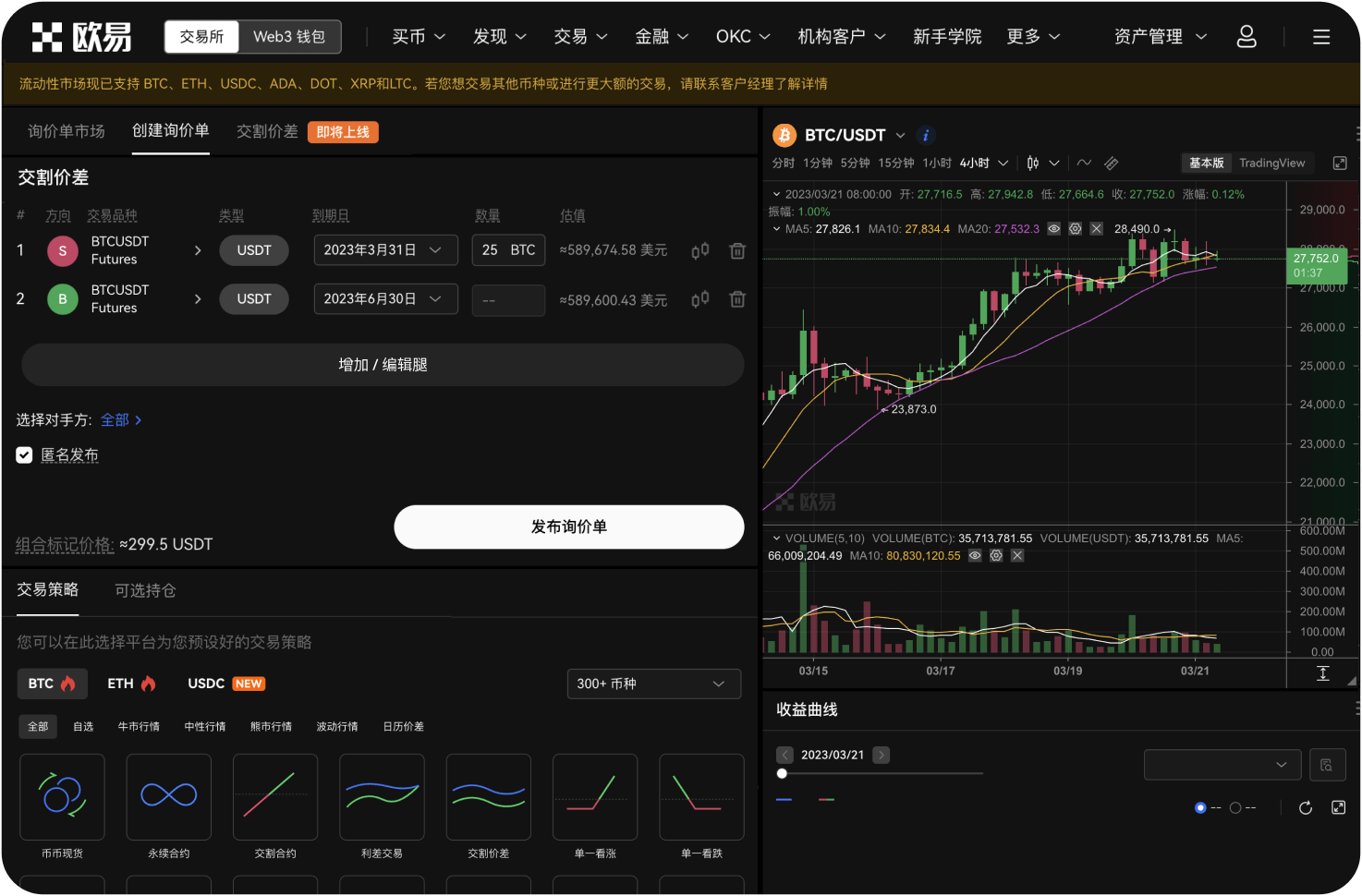 CVX交易功能